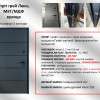 Двері вуличні Redfort, модель Стріт Грей Люкс (Метал/МДФ), комплектація Комфорт (3 контури)  З ТЕРМОРОЗРИВОМ