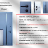 Двері вуличні Redfort, модель Немо, комплектація Оптима плюс Метал/Метал (2 контури)