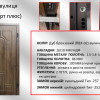 Двері вуличні Redfort, модель Арка, комплектація  Стандарт плюс (2 контури)